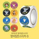 D × 1개