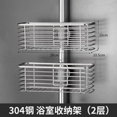 浴室收納架(2層) × 1個