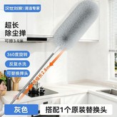 灰色 伸縮長2.8m 可擦3.9m,共4個原裝頭 靜電-吸灰-不揚塵 × 1個