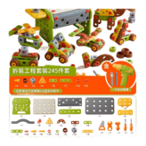 高階暢玩款 245PCS 電鑽 工作臺 收納筐 機器人 / 航母 / 戰鬥機 × 1個