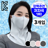 딥블랙+다크그레이+화이트그레이 × 1개