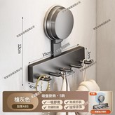 槍灰 - 吸盤5鉤 吸盤秒安裝 久用不掉 × 1套