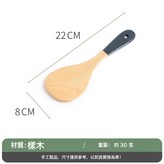 漆柄圓款飯勺:如圖 × 1個