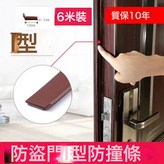 一米門扇邊條門扇邊條10*1:如圖 × 1件