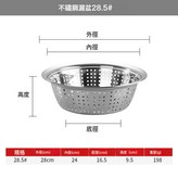 加厚款 大孔寬邊漏盆-28.5cm:如圖 × 1個