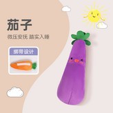 茄子 × 1個