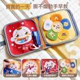 撕不爛布書【寶寶的一天】8頁  袋裝:1個 × 1個