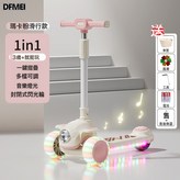 粉色滑行:如圖 × 1個