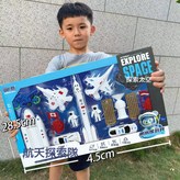 超大禮盒太空主題套裝3389-24:如圖 × 1個