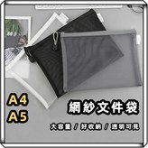 灰色,A4-大〔24x34cm〕 × 1個