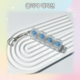 클리어에디션