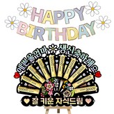 01 예쁜울엄마생신축하해요 + 잘키운자식드림 × 1세트