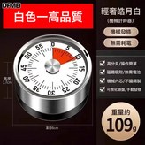 白色-磁吸【機械計時器】:如圖 × 1個
