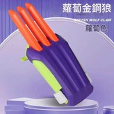 蘿蔔金剛爪1對 × 1個