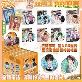 188男團,AR吧唧75MM一盒裝10+2 × 1個