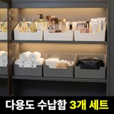 다크그레이 × 3개