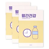 옐로우 × 3개