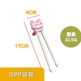 粉貓 虎口學習筷opp袋 × 1個