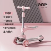 奶白粉+滑行款+座椅+音樂燈光+一鍵摺疊+6檔調節:如圖所示 × 1個
