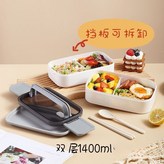 雙層1400ml【奶灰色】可拆卸擋板,單個飯盒【送小麥餐具】+保溫袋 × 1個