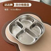 達達獅 304餐盤-四分格,無規格 × 1個