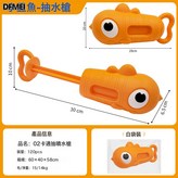小丑魚-抽水槍:如圖 × 1個