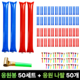 파랑 + 빨강 × 100개