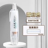 霧感白 × 1個