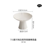 7.5英寸高腳禪意盤7865:無規格 × 1個