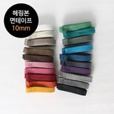 10mm- 아이보리 × 1개