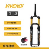 34金管29椎管桶軸 15*110MM 阻尼 × 1個