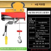 수동 220V 400~800kg 12m × 1개