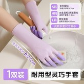 紫色 1雙裝 天然乳膠-巨靈活,中號M碼  小手手套 穿戴服帖 × 1個