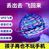 藍色陀螺儀回旋球【旗艦款】 × 1個