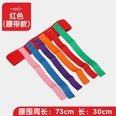 腰帶揪尾巴-紅色-全場滿299出貨 × 1個