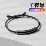 子夜黑:如圖 × 1個
