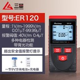 ER120+充電套裝不能測核輻射 × 1個