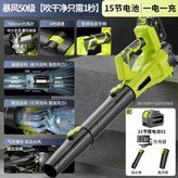 15節電池電充 × 1個