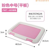 粉色485（無網格） × 1個