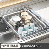 特大號-201不鏽鋼伸縮瀝水籃 自由伸縮 高效瀝水:如圖 × 1個