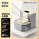 奶白色 塑膠基礎款 1800mAh 淨汙分離 60天長續航 正常規格 × 1個