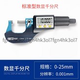 [純數顯]0-25mm × 1個