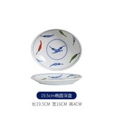 錦唐辛子19.5cm橢圓深盤 × 1個
