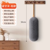 【升級超厚】星空灰 短款 50cm櫸木手柄♜♜:如圖 × 1個