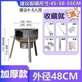 48公分加厚款+6禮包+無墊圈,野炊戶外爐灶【限時搶購僅剩33件】 × 1個