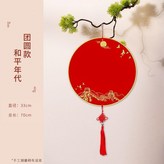 團圓款-和平年代, 升級加厚款 5個特惠裝 配中國結流蘇 × 1個
