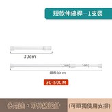 30 - 50CM × 1套
