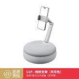 灰色【夾頭版】雙節臂 × 1個