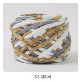 53 마블 × 1개