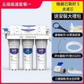 法萊尼五級淨水器 套餐1 × 1個